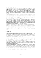 [복지행정론] 노인복지-10