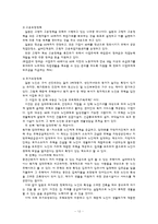 [복지행정론] 노인복지-12