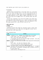 [복지행정론] 노인복지-13