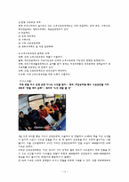 [복지행정론] 노인복지-14
