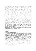 [복지행정론] 노인복지-15