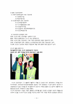 [복지행정론] 노인복지-16