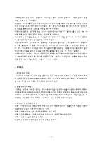 [복지행정론] 노인복지-17