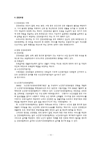 [복지행정론] 노인복지-18