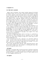 [복지행정론] 노인복지-20