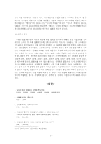 기독교 이단의 인식과 실제 -여호와의 증인을 중심으로-8