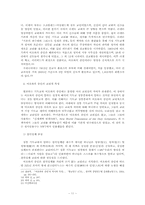 기독교 이단의 인식과 실제 -여호와의 증인을 중심으로-12