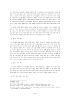기독교 이단의 인식과 실제 -여호와의 증인을 중심으로-13