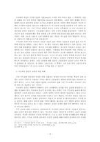 기독교 이단의 인식과 실제 -여호와의 증인을 중심으로-14