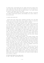 기독교 이단의 인식과 실제 -여호와의 증인을 중심으로-15