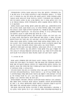 방과후 보육 레포트-17