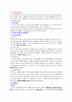 [조사론] 초등학교 방과 후 보육 프로그램의 정서적 측면에 대한 만족도-4
