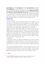 [조사론] 초등학교 방과 후 보육 프로그램의 정서적 측면에 대한 만족도-5