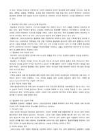 동성애와 인간의 삶-2