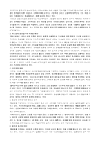 동성애와 인간의 삶-3