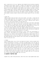 동성애와 인간의 삶-5