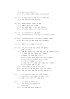 [지정학] 독도수호대책팀이란 무엇인가-7