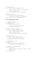 [지정학] 독도수호대책팀이란 무엇인가-10