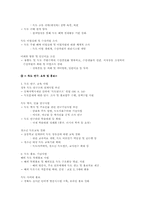 [지정학] 독도수호대책팀이란 무엇인가-11