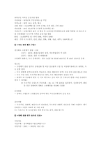 [지정학] 독도수호대책팀이란 무엇인가-17