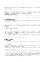 중남미의 정치변동-2