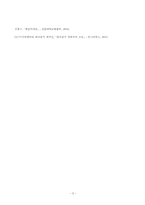 중남미의 정치변동-5