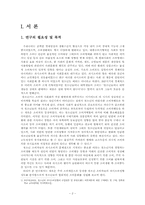 청소년기에 나타날 수 있는 과시소비심리에 대해서-2
