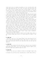 청소년기에 나타날 수 있는 과시소비심리에 대해서-4