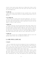 청소년기에 나타날 수 있는 과시소비심리에 대해서-5