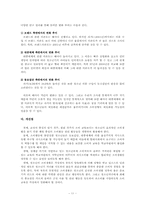 청소년기에 나타날 수 있는 과시소비심리에 대해서-11