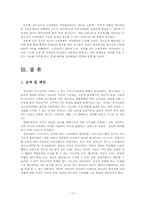 청소년기에 나타날 수 있는 과시소비심리에 대해서-12