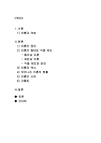 이혼과 여성 레포트-2