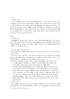 이혼과 여성 레포트-3