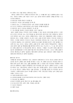 이혼과 여성 레포트-4