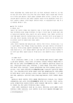 이혼과 여성 레포트-6