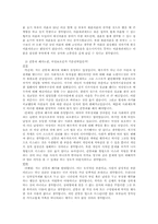 이혼과 여성 레포트-11