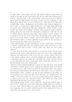 이혼과 여성 레포트-14