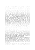 이혼과 여성 레포트-15