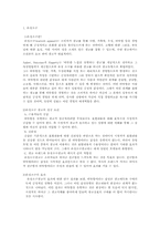 온정 소구를 활용한 삼양라면 광고-2