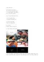 온정 소구를 활용한 삼양라면 광고-4
