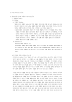 온정 소구를 활용한 삼양라면 광고-5