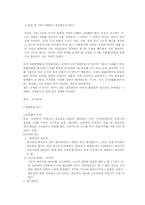 온정 소구를 활용한 삼양라면 광고-6