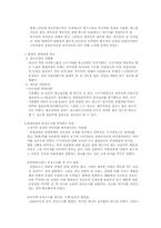 온정 소구를 활용한 삼양라면 광고-7