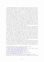아동성범죄에 대한 사회적 담론구조 비판적 고찰 -가부장적 보호 관념에 의한 집합적 감정경험-18