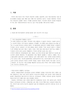 미국사회 비만 문제 해결하기 위한 정책-3