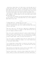 미국사회 비만 문제 해결하기 위한 정책-4