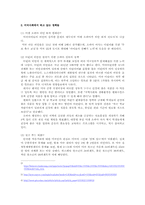 미국사회 비만 문제 해결하기 위한 정책-5