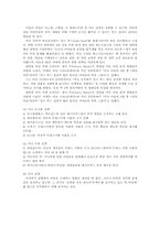 미국사회 비만 문제 해결하기 위한 정책-6