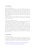 미국사회 비만 문제 해결하기 위한 정책-7