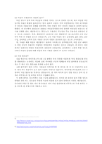 미국사회 비만 문제 해결하기 위한 정책-8